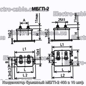 Конденсатор бумажный МБГП-2 400 в 10 мкф - фотография № 1.