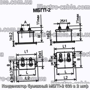 Конденсатор бумажный МБГП-2 630 в 2 мкф - фотография № 1.