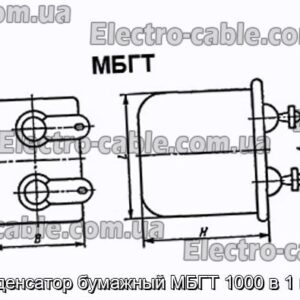 Конденсатор бумажный МБГТ 1000 в 1 мкф - фотография № 1.