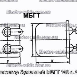 Конденсатор бумажный МБГТ 160 в 2 мкф - фотография № 1.