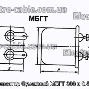 Конденсатор бумажный МБГТ 300 в 0.5 мкф - фотография № 1.