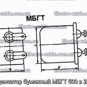 Конденсатор бумажный МБГТ 500 в 2 мкф - фотография № 1.