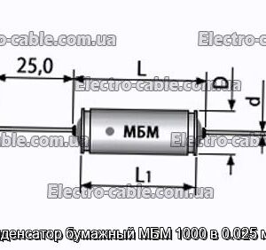 Конденсатор бумажный МБМ 1000 в 0.025 мкф - фотография № 1.