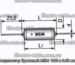 Конденсатор бумажный МБМ 1000 в 0.05 мкф - фотография № 1.