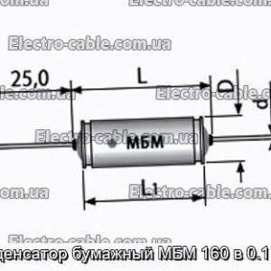 Конденсатор бумажный МБМ 160 в 0.1 мкф - фотография № 1.