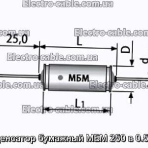 Конденсатор бумажный МБМ 250 в 0.5 мкф - фотография № 1.