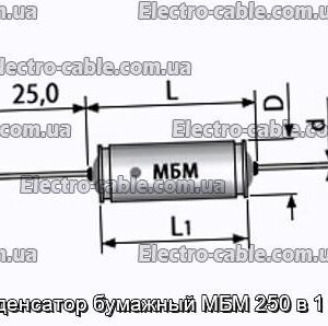 Конденсатор бумажный МБМ 250 в 1 мкф - фотография № 1.