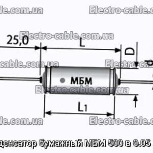 Конденсатор бумажный МБМ 500 в 0.05 мкф - фотография № 1.