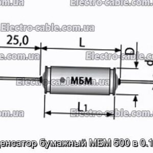 Конденсатор бумажный МБМ 500 в 0.1 мкф - фотография № 1.