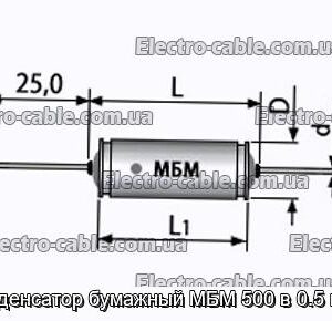 Конденсатор бумажный МБМ 500 в 0.5 мкф - фотография № 1.