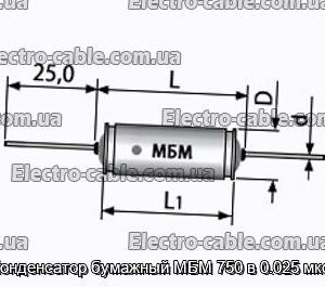 Конденсатор бумажный МБМ 750 в 0.025 мкф - фотография № 1.