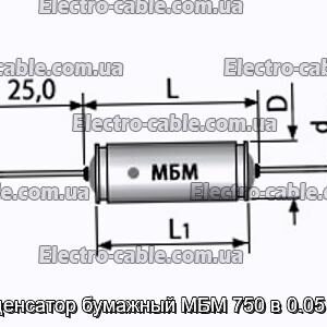 Конденсатор бумажный МБМ 750 в 0.05 мкф - фотография № 1.