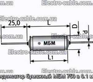 Конденсатор бумажный МБМ 750 в 0.1 мкф - фотография № 1.