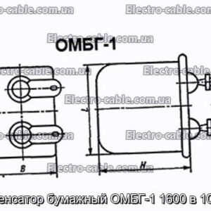 Конденсатор бумажный ОМБГ-1 1600 в 10 мкф - фотография № 1.