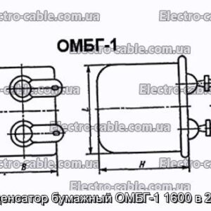 Конденсатор бумажный ОМБГ-1 1600 в 2 мкф - фотография № 1.