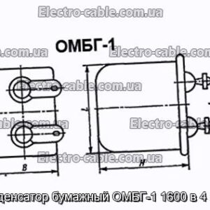 Конденсатор бумажный ОМБГ-1 1600 в 4 мкф - фотография № 1.