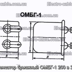 Конденсатор бумажный ОМБГ-1 200 в 2 мкф - фотография № 1.