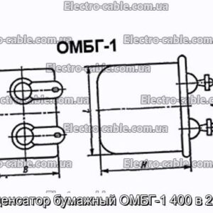 Конденсатор бумажный ОМБГ-1 400 в 2 мкф - фотография № 1.