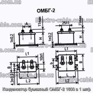 Конденсатор бумажный ОМБГ-2 1600 в 1 мкф - фотография № 1.