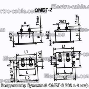 Конденсатор бумажный ОМБГ-2 200 в 4 мкф - фотография № 1.