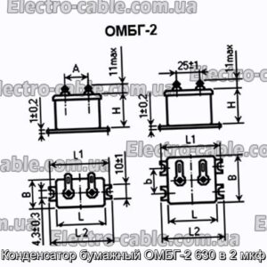 Конденсатор паперовий ОМБГ-2 630 в 2 мкФ - фотографія №1.