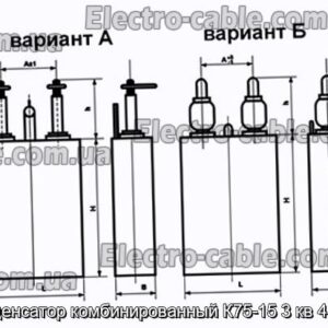 Конденсатор комбинированный К75-15 3 кв 4 мкф - фотография № 1.