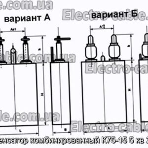 Конденсатор комбинированный К75-15 5 кв 2 мкф - фотография № 1.