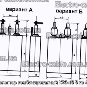 Конденсатор комбинированный К75-15 5 кв 4 мкф - фотография № 1.