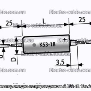 Конденсатор оксидно-полупроводниковый К53-18 16 в 2.2 мкф - фотография № 1.