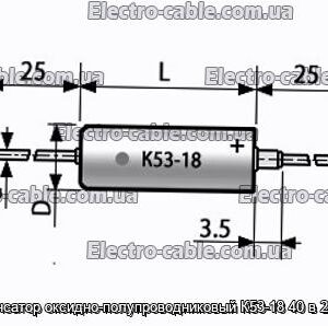Конденсатор оксидно-полупроводниковый К53-18 40 в 2.2 мкф - фотография № 1.