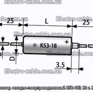 Конденсатор оксидно-полупроводниковый К53-18В 20 в 2.2 мкф - фотография № 1.