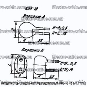 Конденсатор оксидно-полупроводниковый К53-19 16 в 4.7 мкф - фотография № 1.