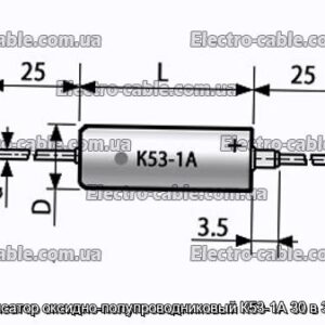 Конденсатор оксидно-полупроводниковый К53-1А 30 в 3.3 мкф - фотография № 1.