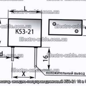 Конденсатор оксидно-полупроводниковый К53-21 16 в 6.8 мкф - фотография № 1.