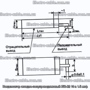 Конденсатор оксидно-полупроводниковый К53-22 10 в 1.5 мкф - фотография № 1.