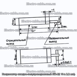 Конденсатор оксидно-полупроводниковый К53-22 10 в 2.2 мкф - фотография № 1.