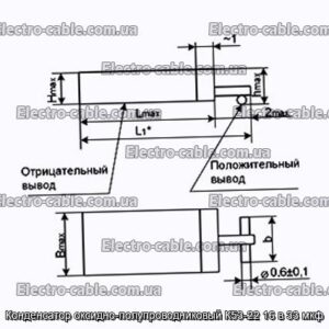 Конденсатор оксидно-полупроводниковый К53-22 16 в 33 мкф - фотография № 1.