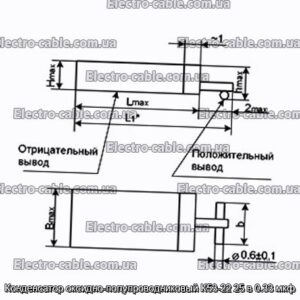 Конденсатор оксидно-полупроводниковый К53-22 25 в 0.33 мкф - фотография № 1.