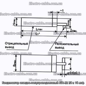 Конденсатор оксидно-полупроводниковый К53-22 25 в 15 мкф - фотография № 1.