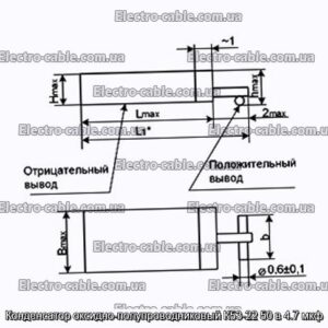 Конденсатор оксидно-полупроводниковый К53-22 50 в 4.7 мкф - фотография № 1.