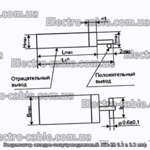 Конденсатор оксидно-полупроводниковый К53-22 6.3 в 3.3 мкф - фотография № 1.