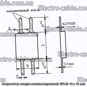 Конденсатор оксидно-полупроводниковый К53-28 10 в 15 мкф - фотография № 1.