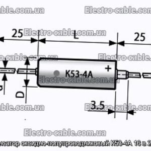 Конденсатор оксидно-полупроводниковый К53-4А 16 в 2.2 мкф - фотография № 1.