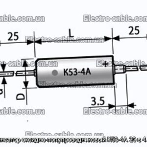 Конденсатор оксидно-напівпровідниковий К53-4А 20 4.7 мкф - фотографія № 1.