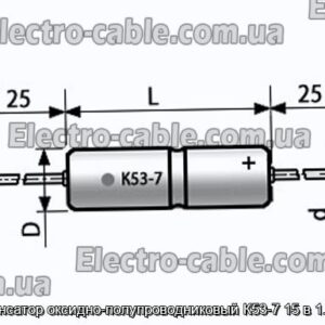 Конденсатор оксидно-напівпровідниковий К53-7 15 в 1.5 мкФ - фотографія №1.