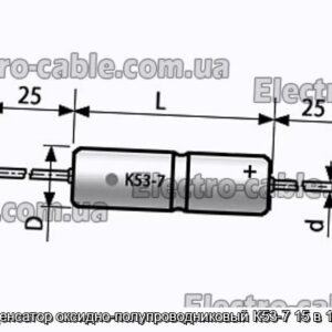 Конденсатор оксидно-напівпровідниковий К53-7 15 в 1 мкФ - фотографія №1.