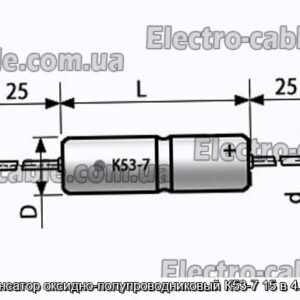 Конденсатор оксидно-напівпровідниковий К53-7 15 в 4.7 мкФ - фотографія №1.