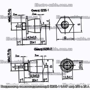 Конденсатор помехоподавляющий Б23Б-1 0.047 мкф 250 в 25 А - фотография № 1.