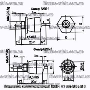 Конденсатор помехоподавляющий Б23Б-1 0.1 мкф 250 в 25 А - фотография № 1.