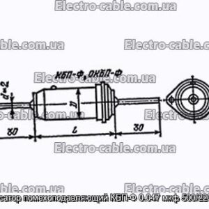 Конденсатор помехоподавляющий КБП-Ф 0.047 мкф 500/220 в 70 А - фотография № 1.